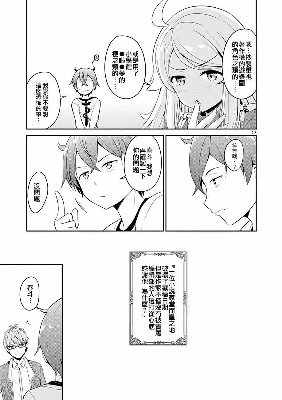 第4话