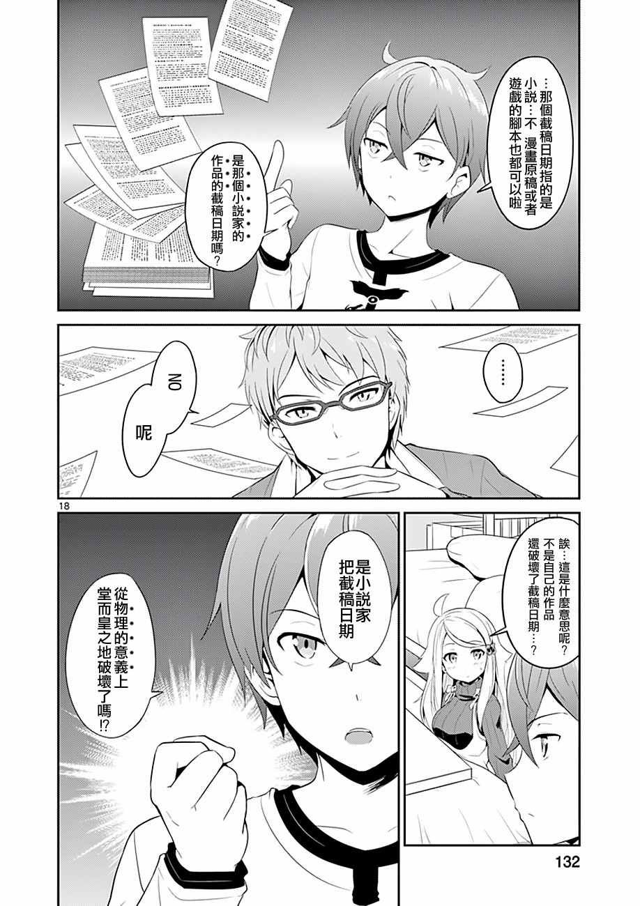 第4话