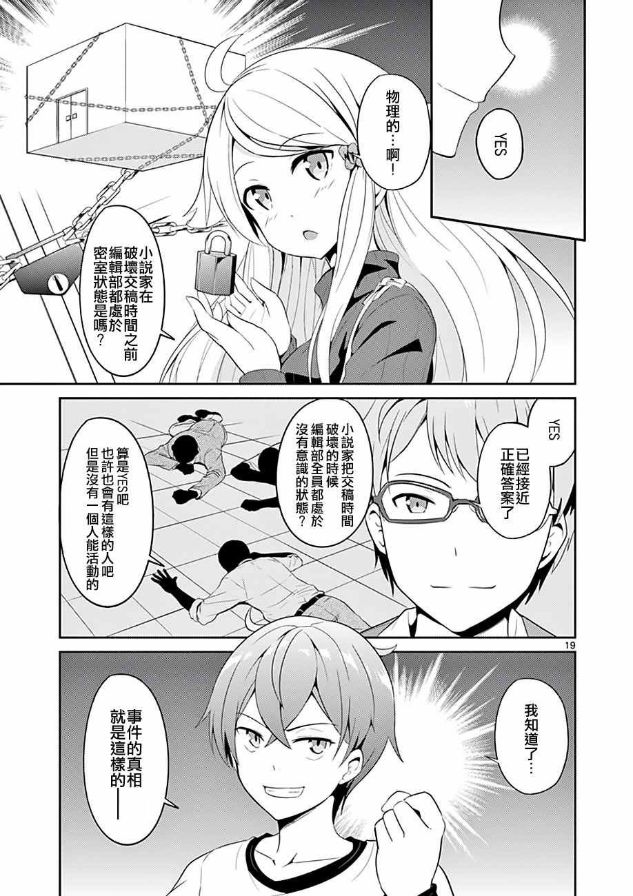 第4话