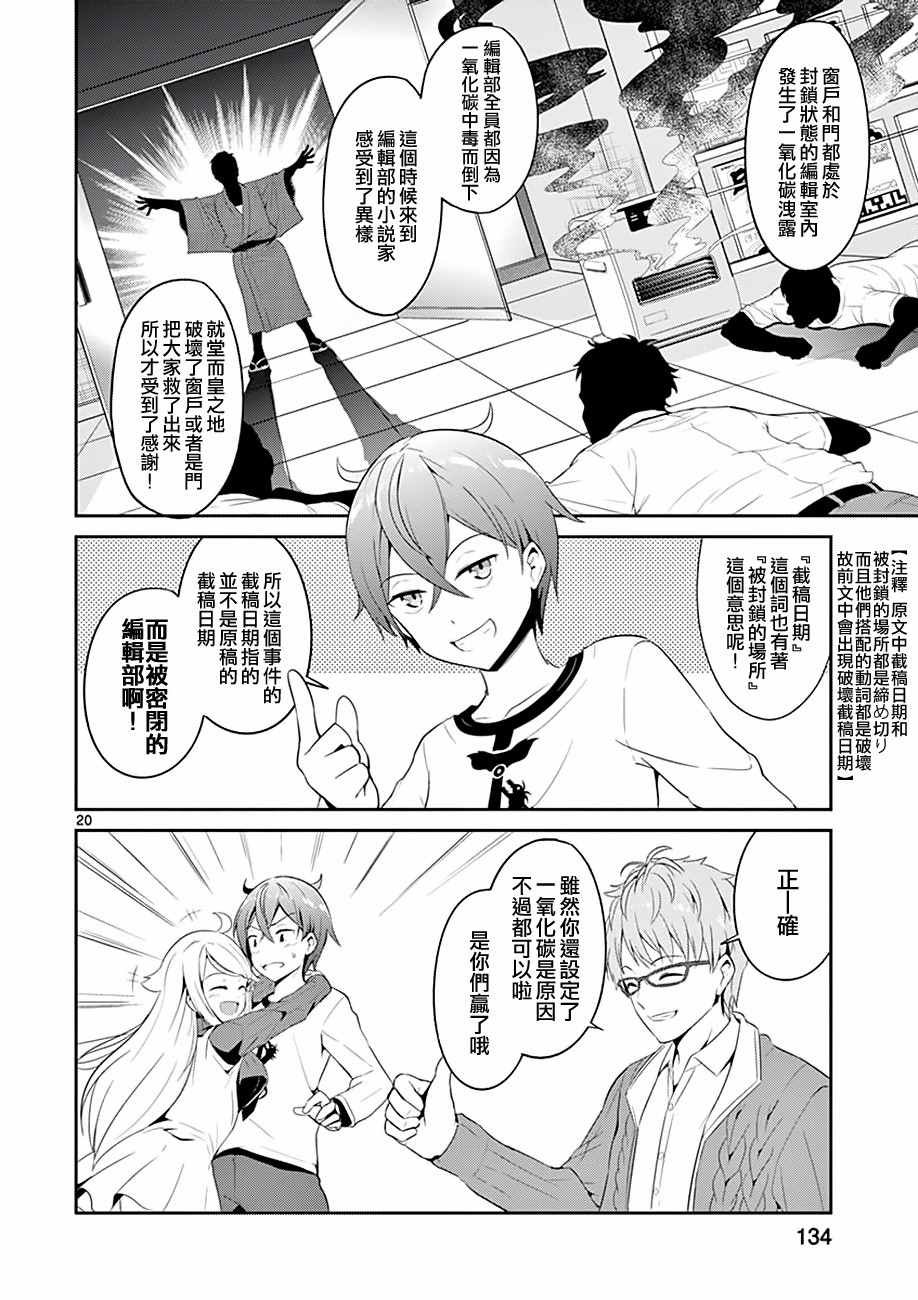 第4话