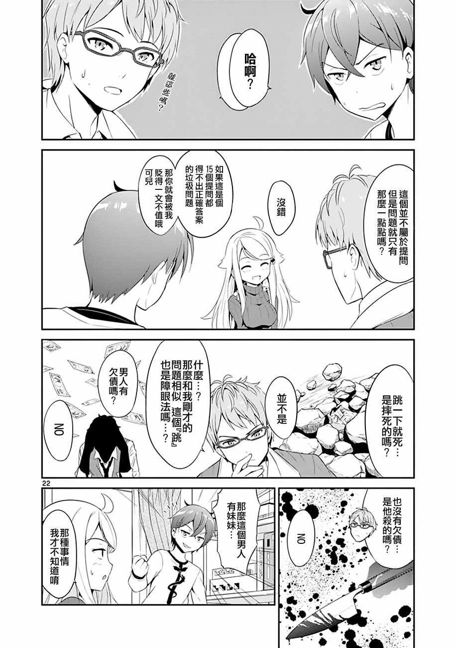 第4话