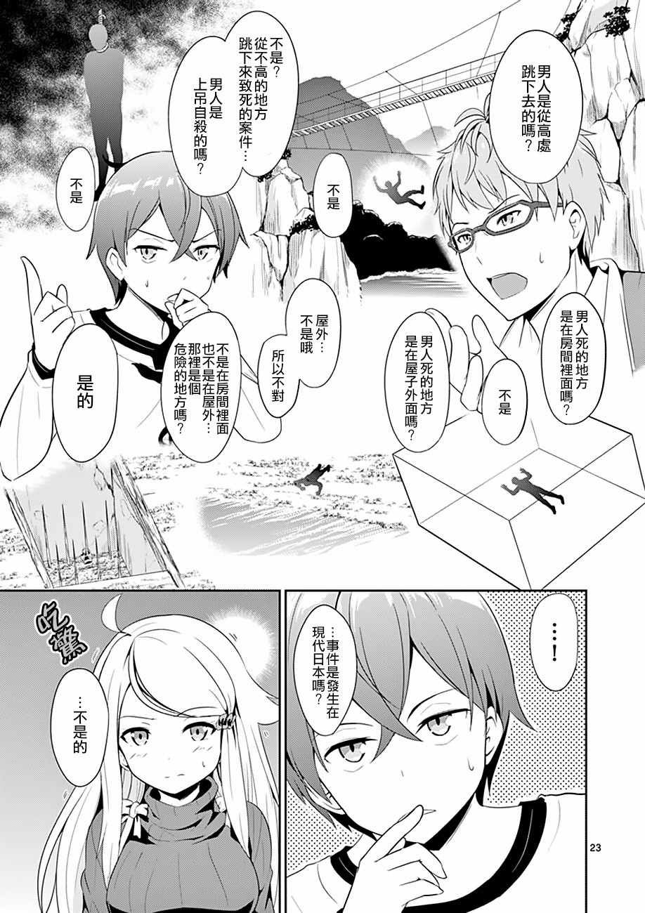 第4话