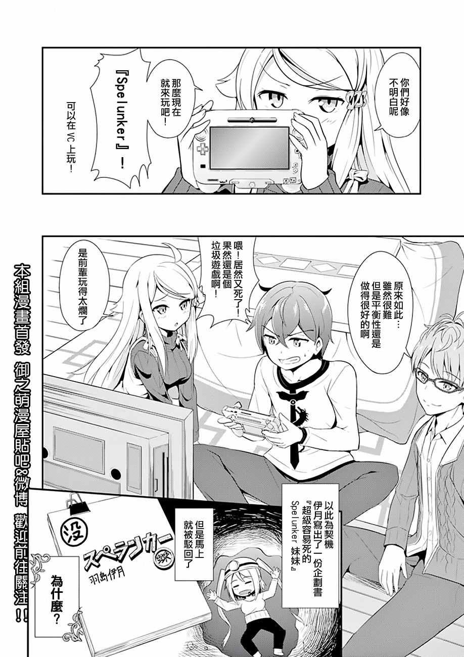 第4话