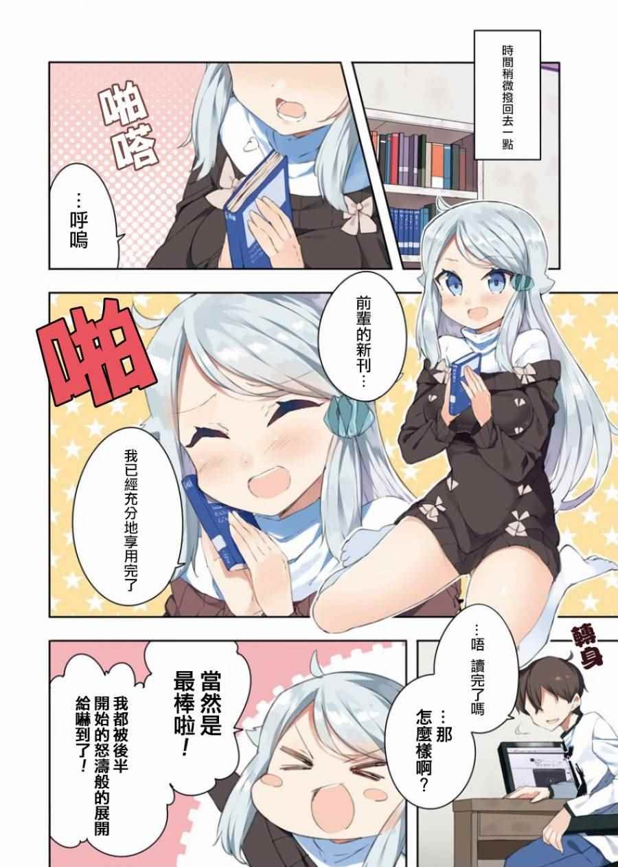 外传01
