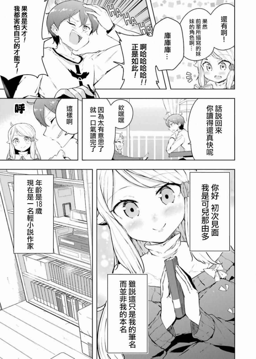 外传01