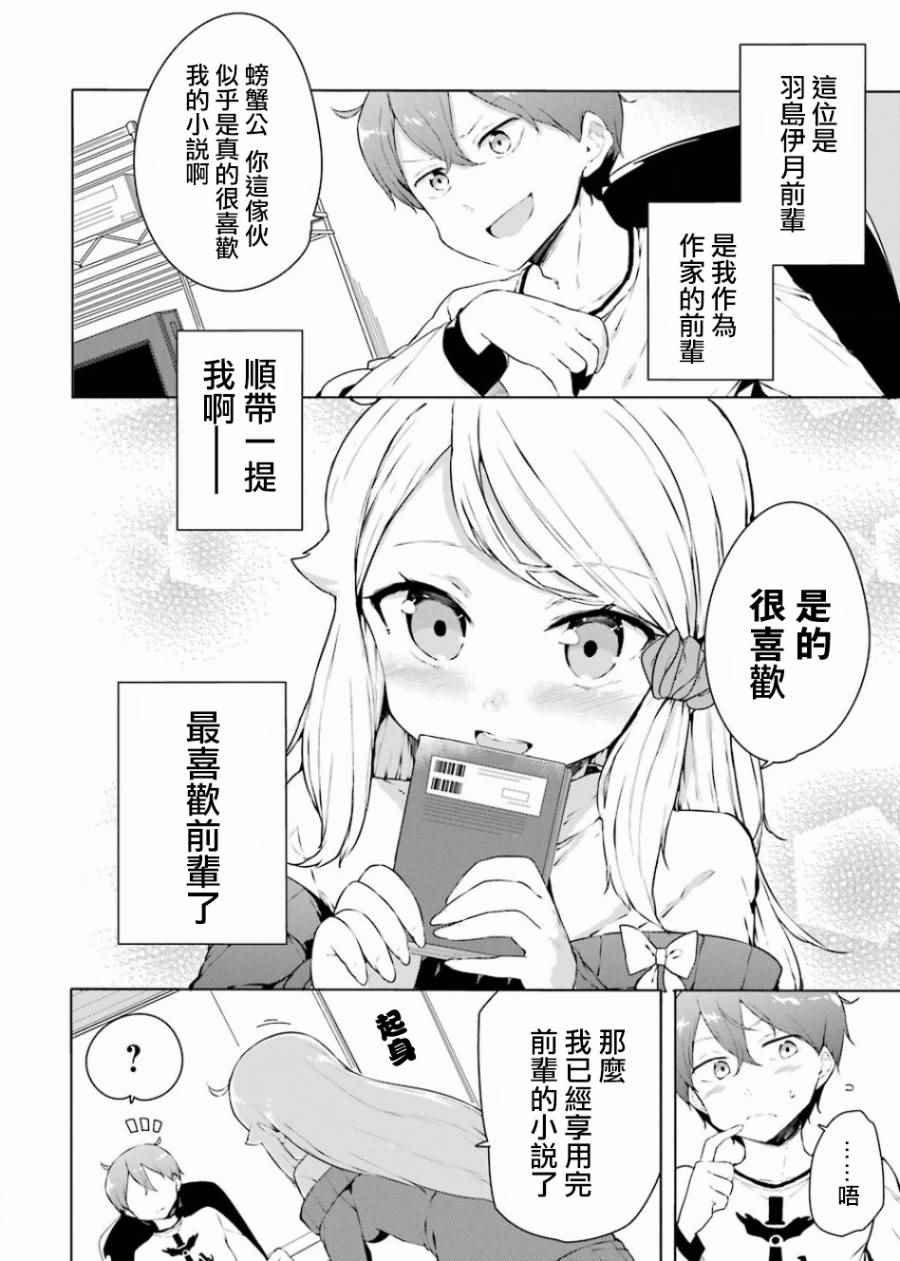 外传01