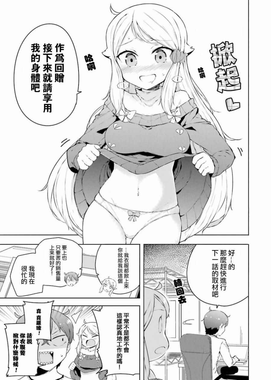 外传01