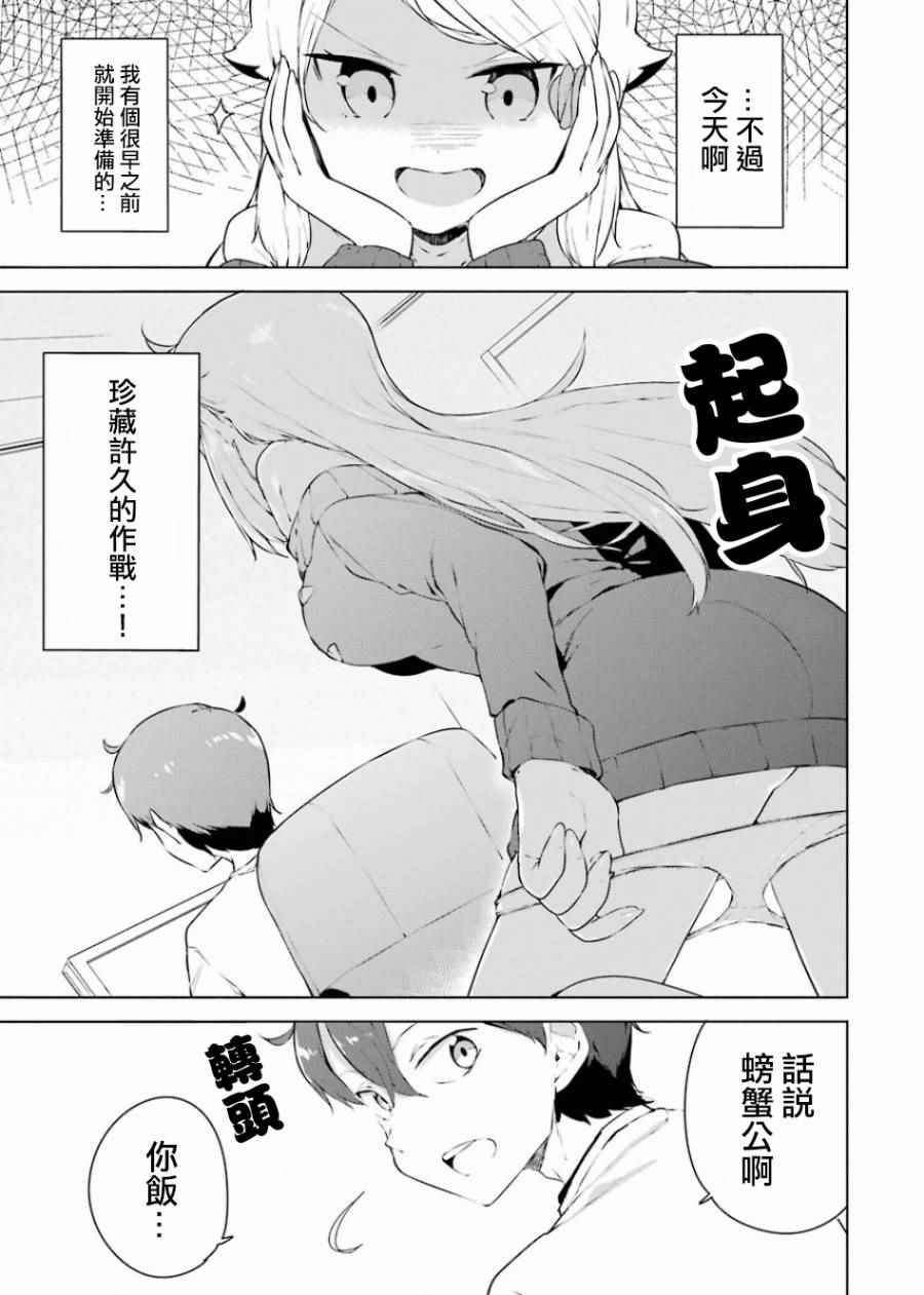 外传01