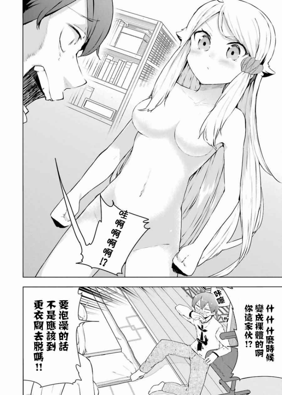 外传01