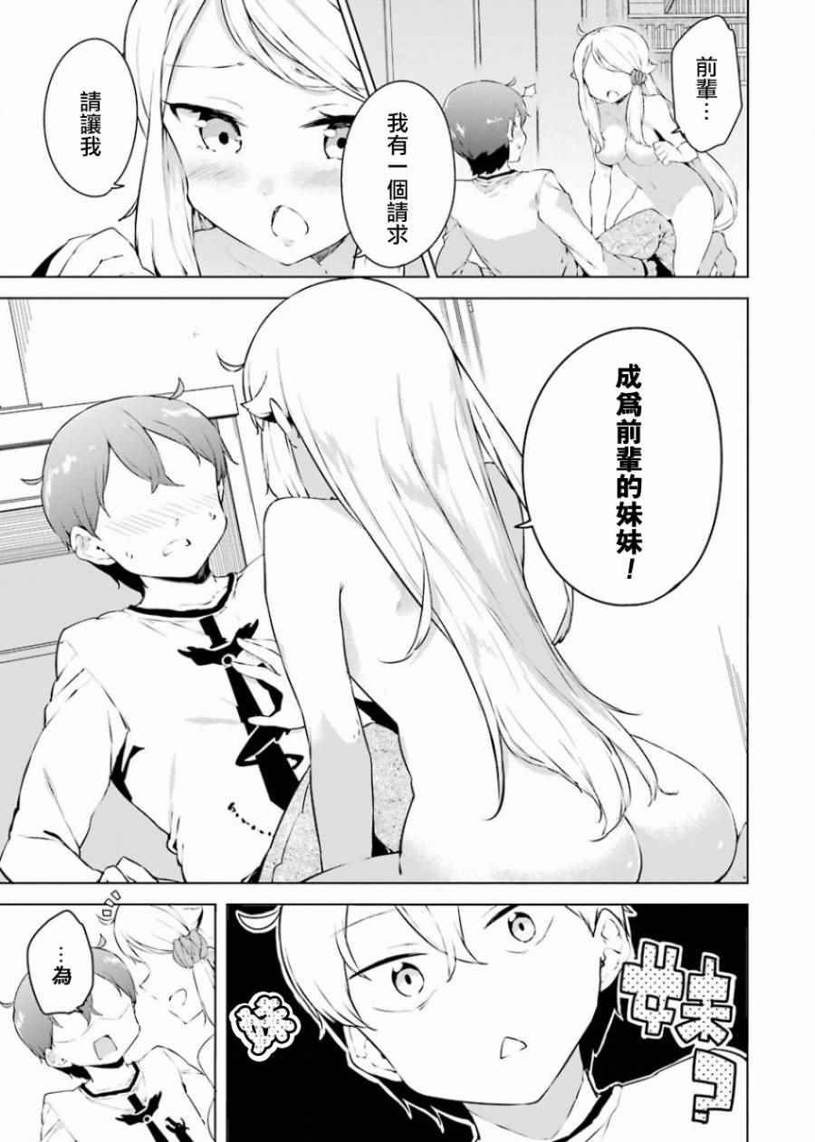 外传01
