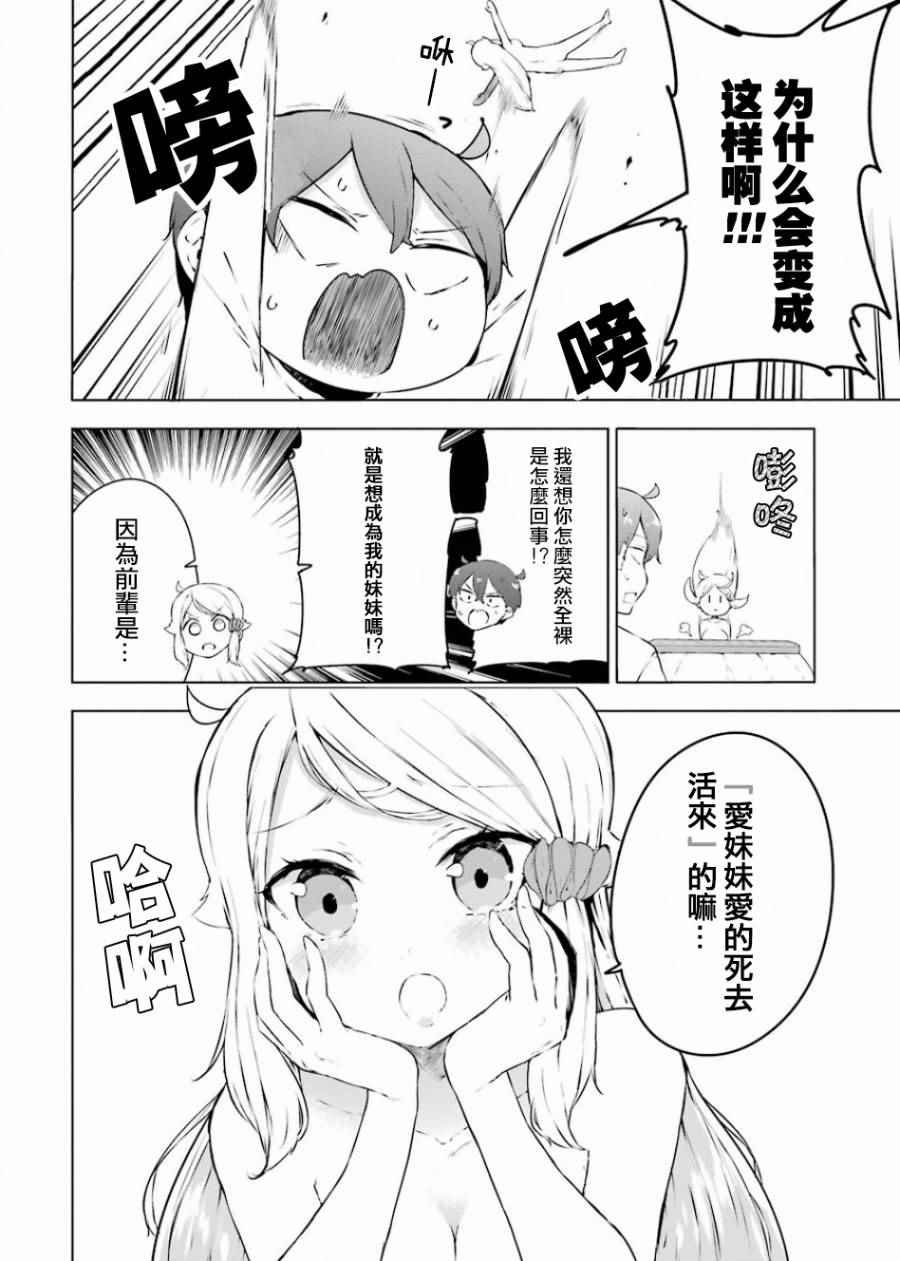 外传01