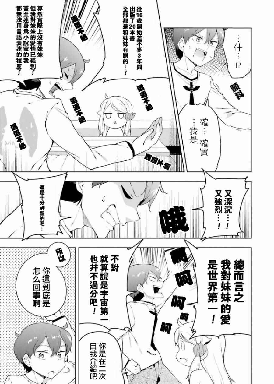 外传01