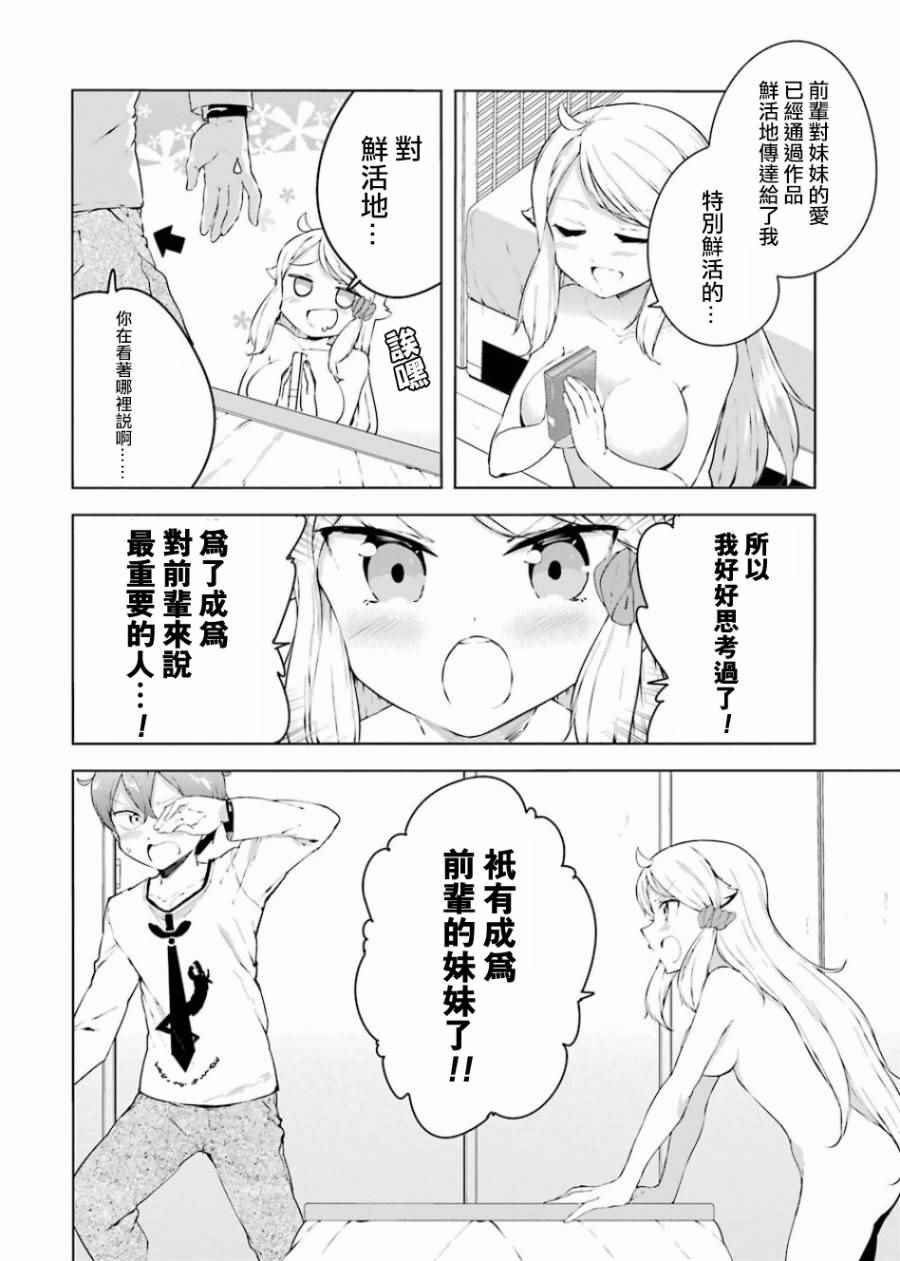 外传01