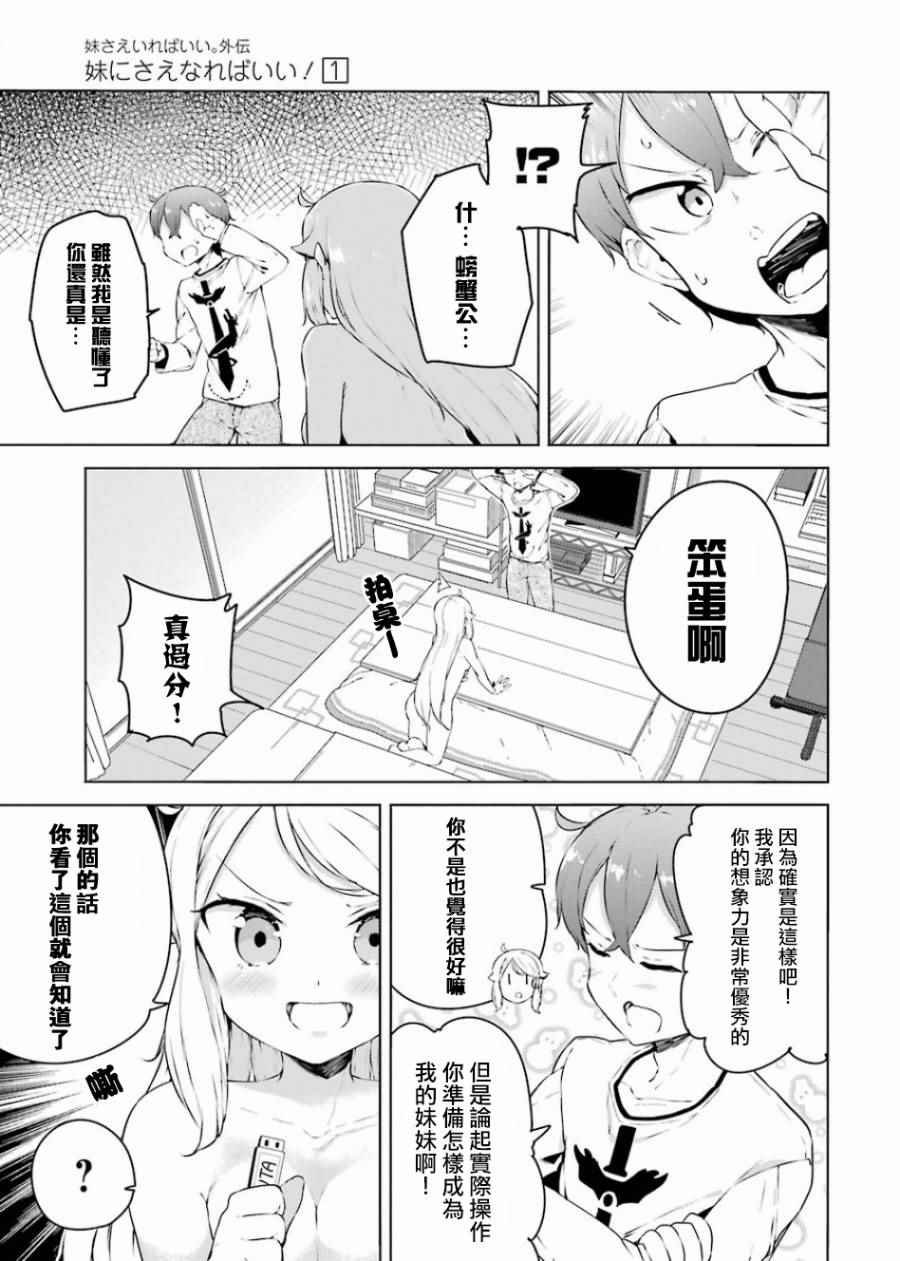 外传01