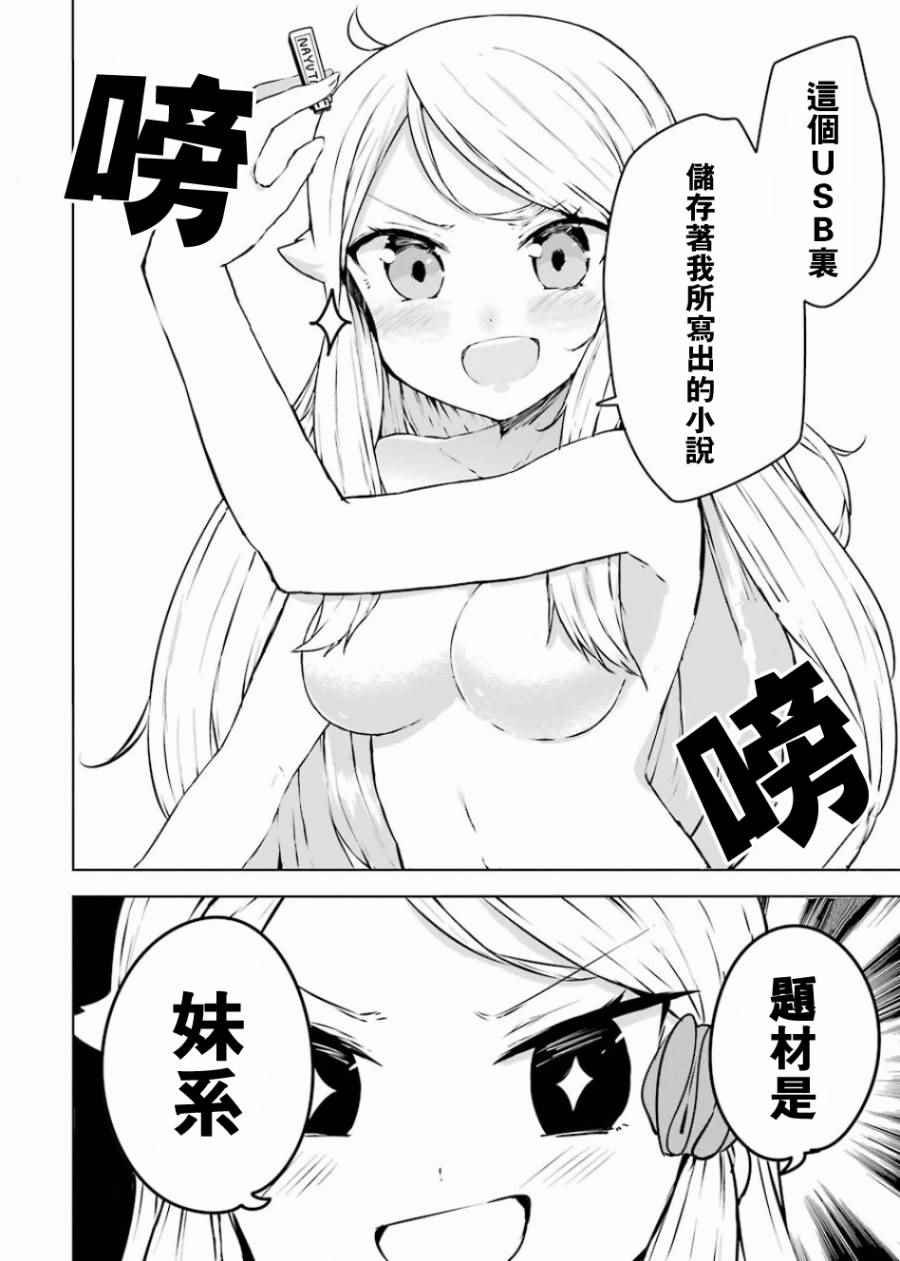 外传01