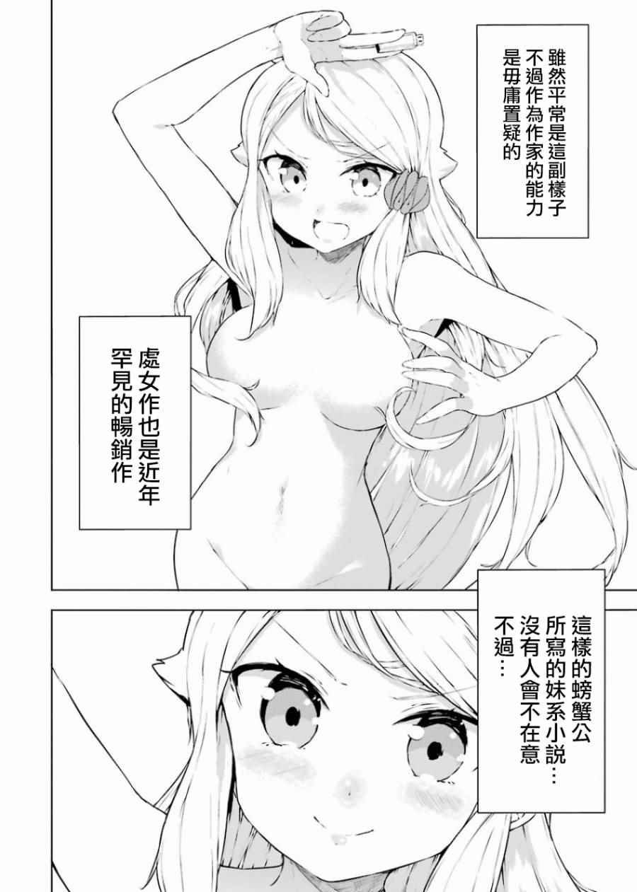 外传01