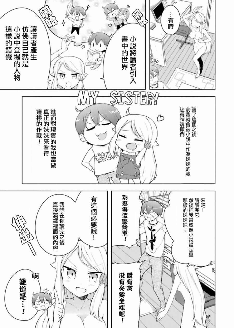 外传01