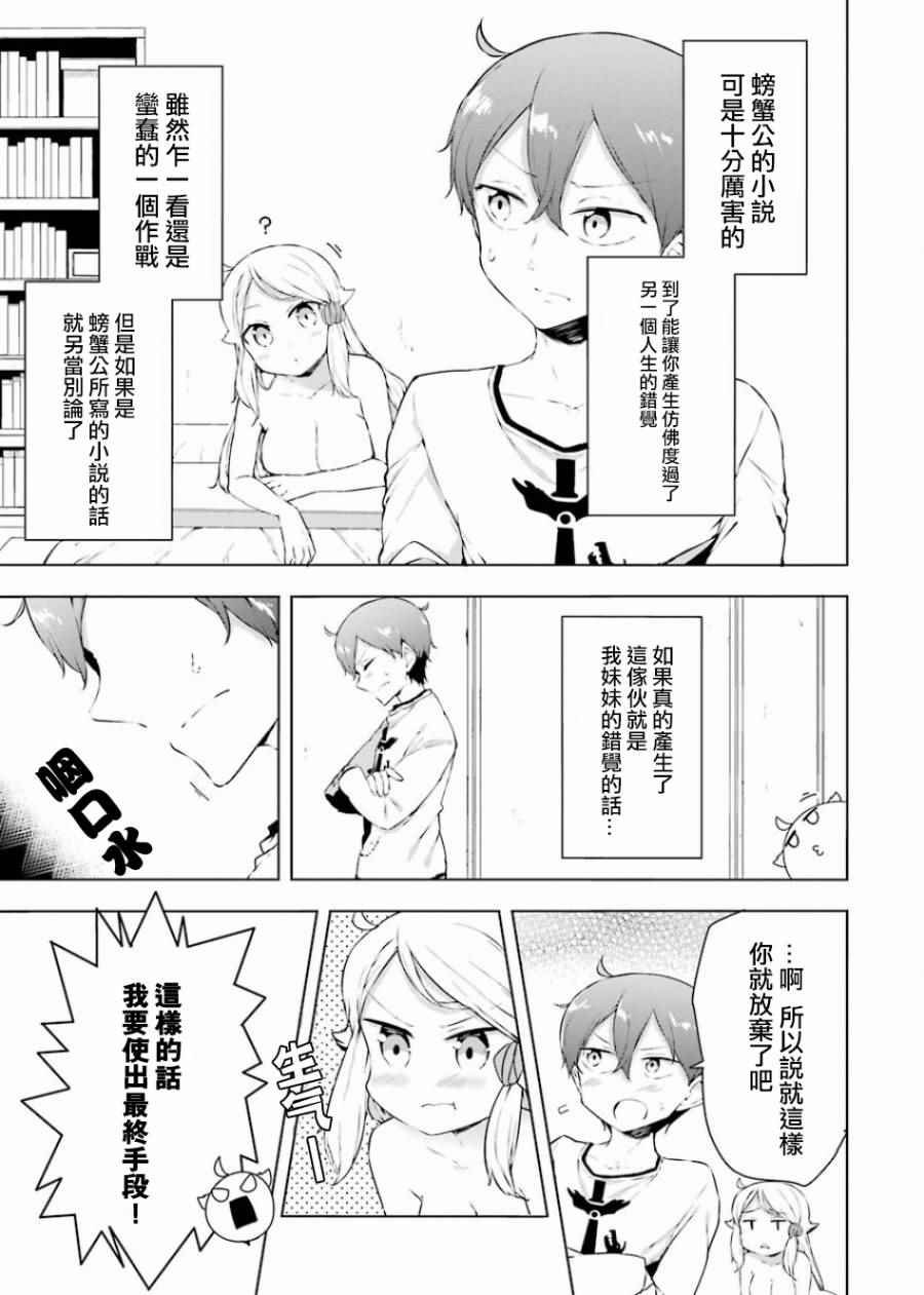 外传01