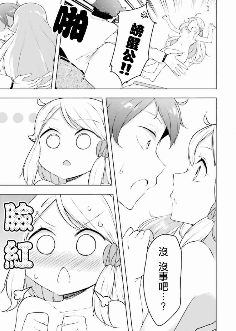 外传01