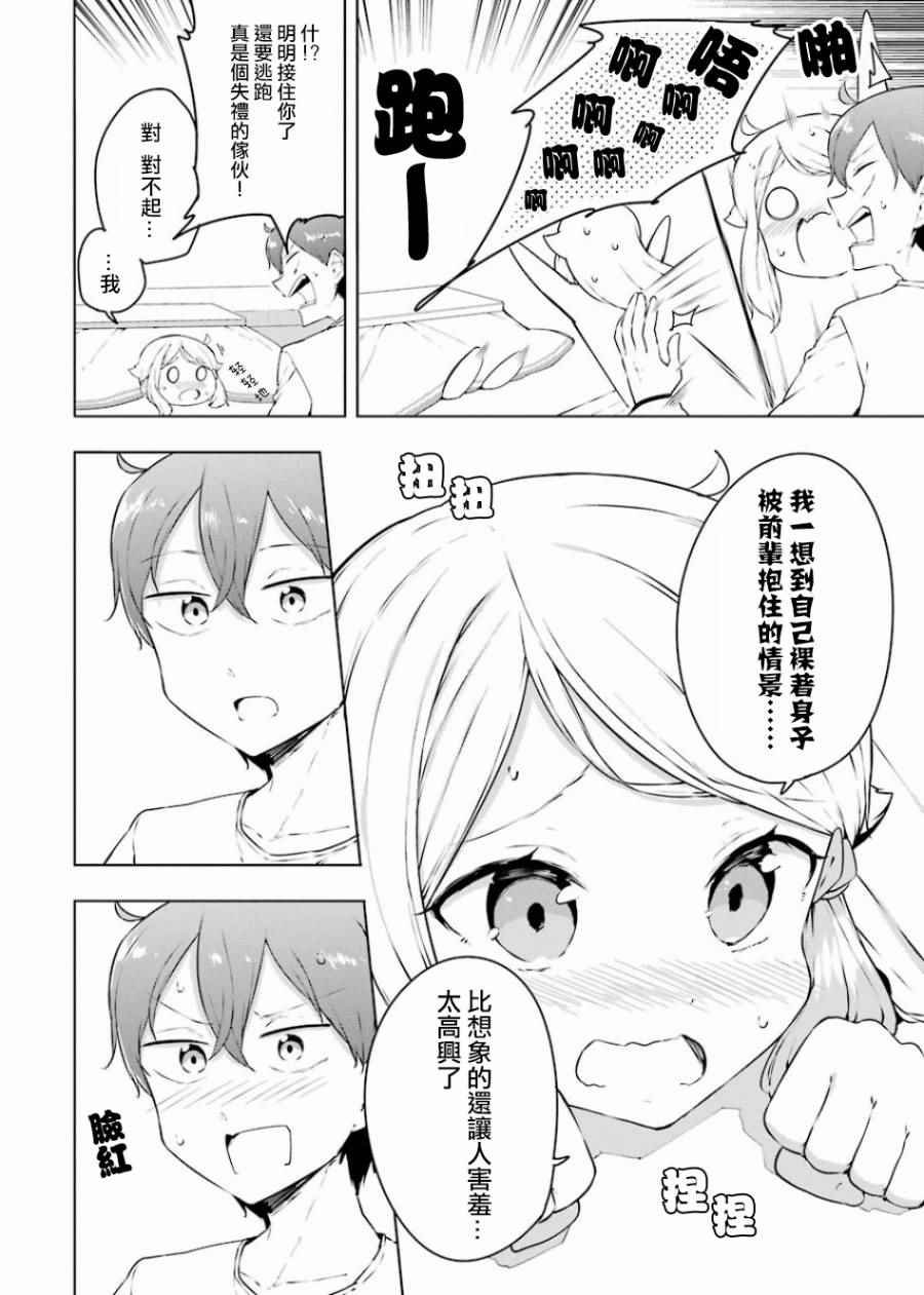 外传01
