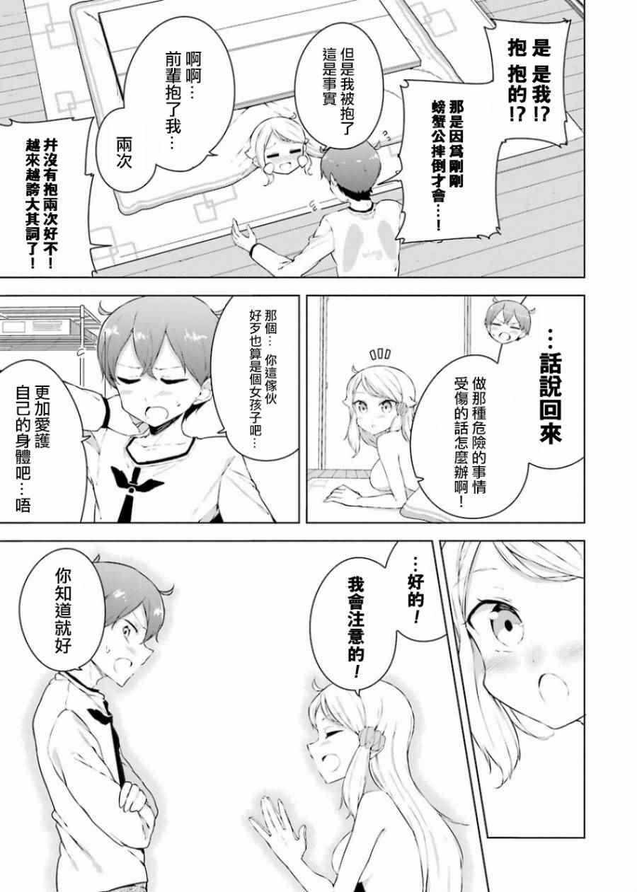 外传01