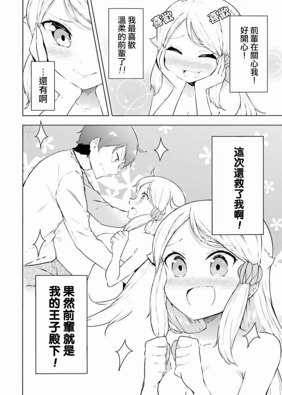 外传01