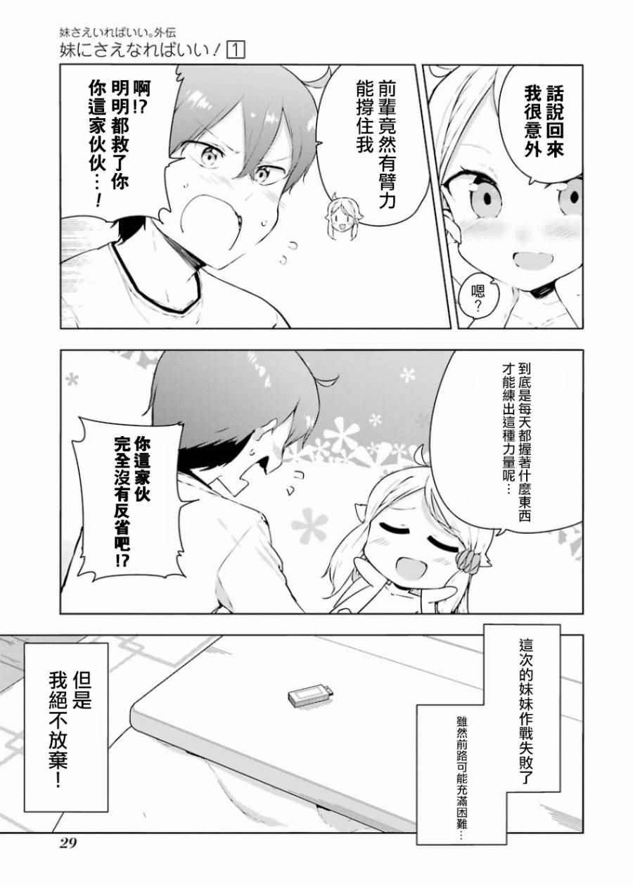 外传01