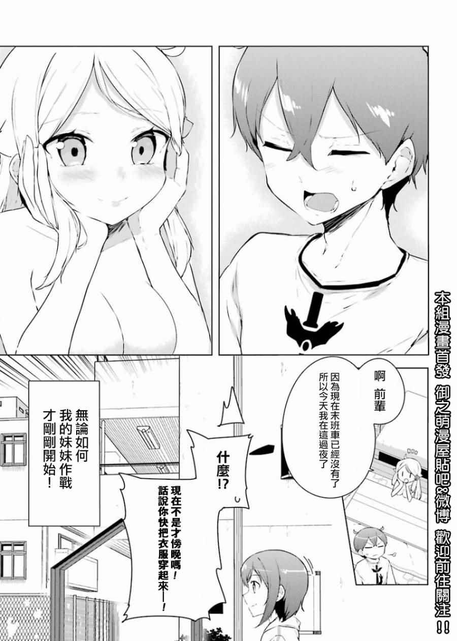 外传01