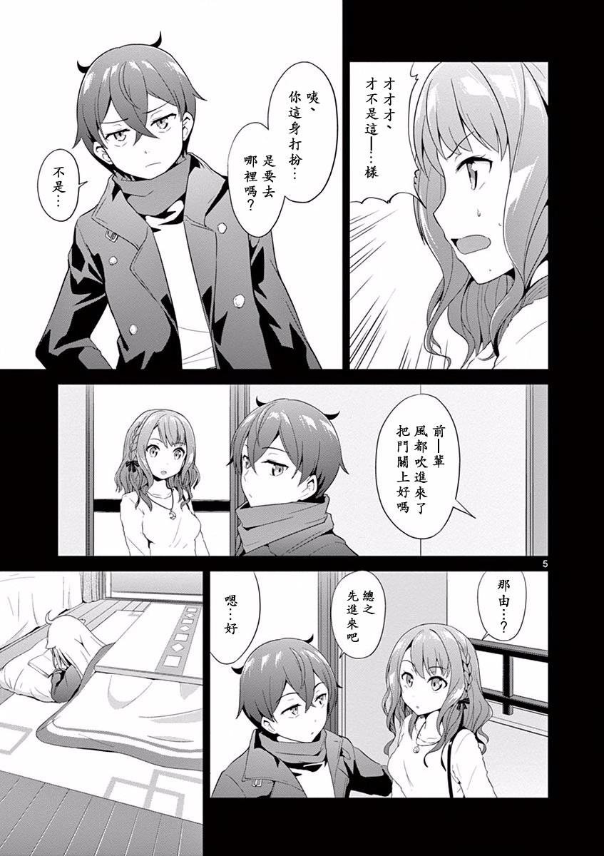 第5话