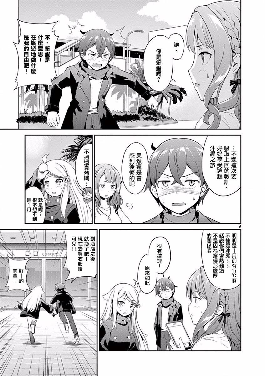 第5话