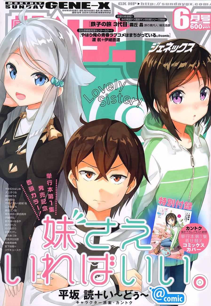 第6话