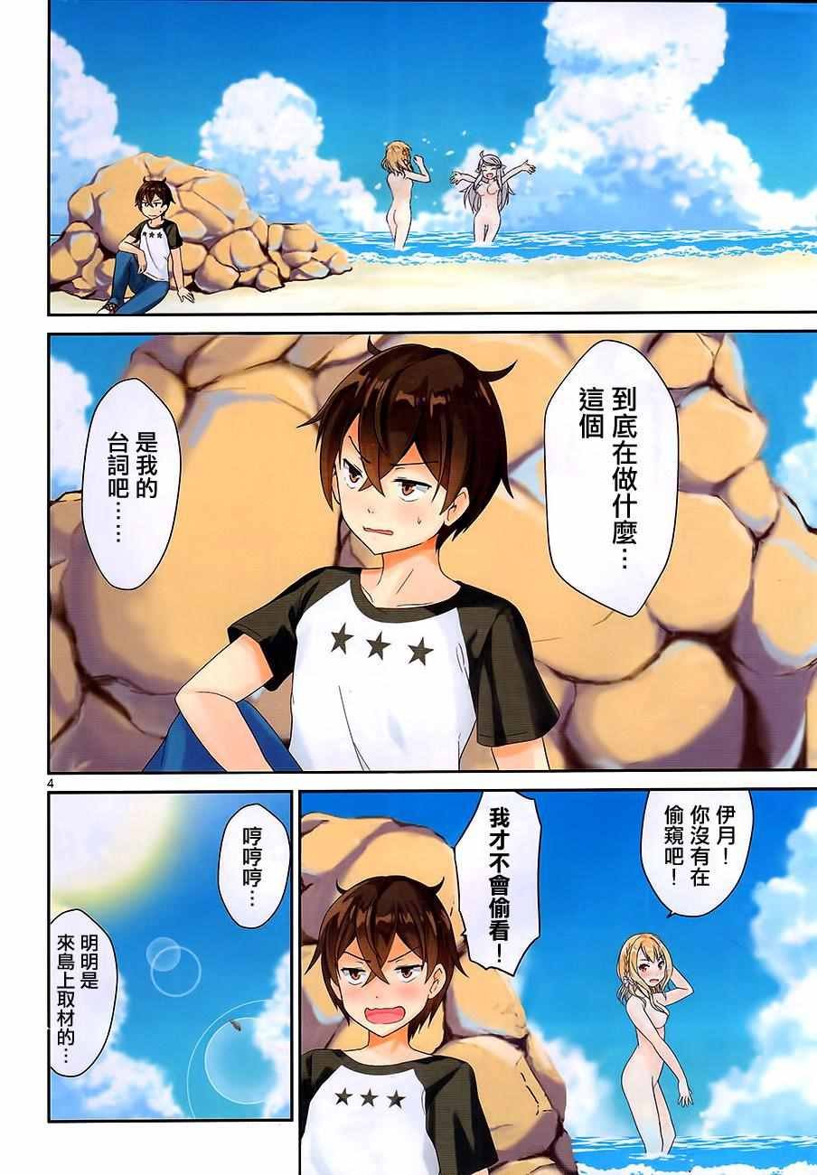 第6话