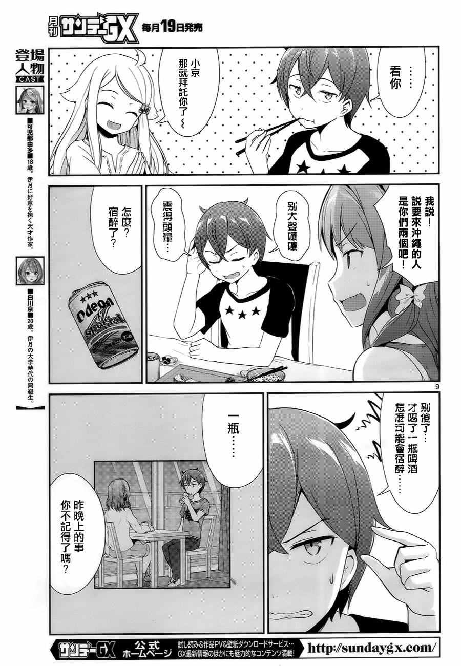 第6话