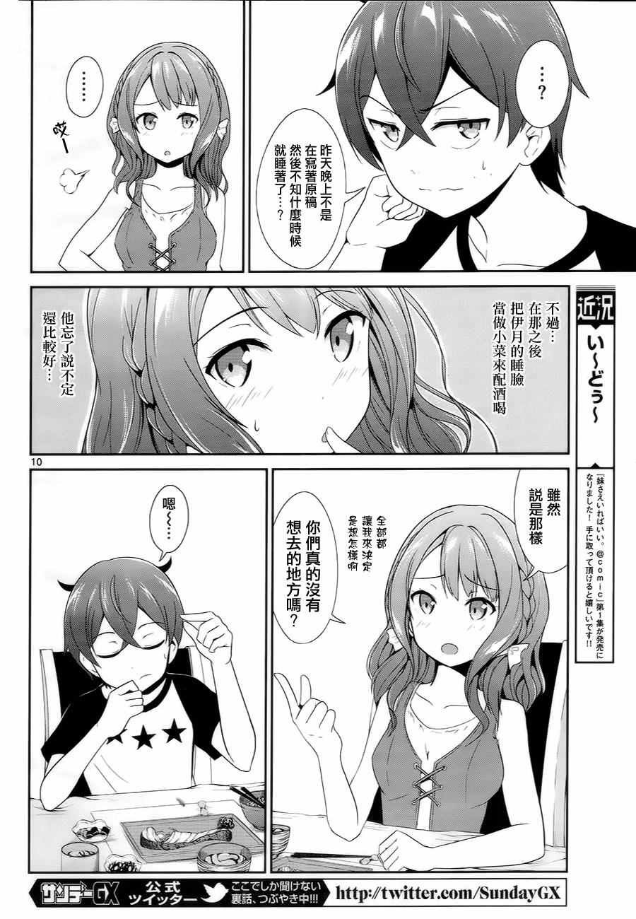 第6话