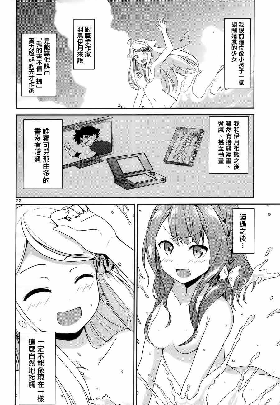 第6话