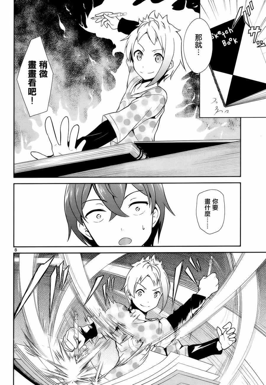 第7话