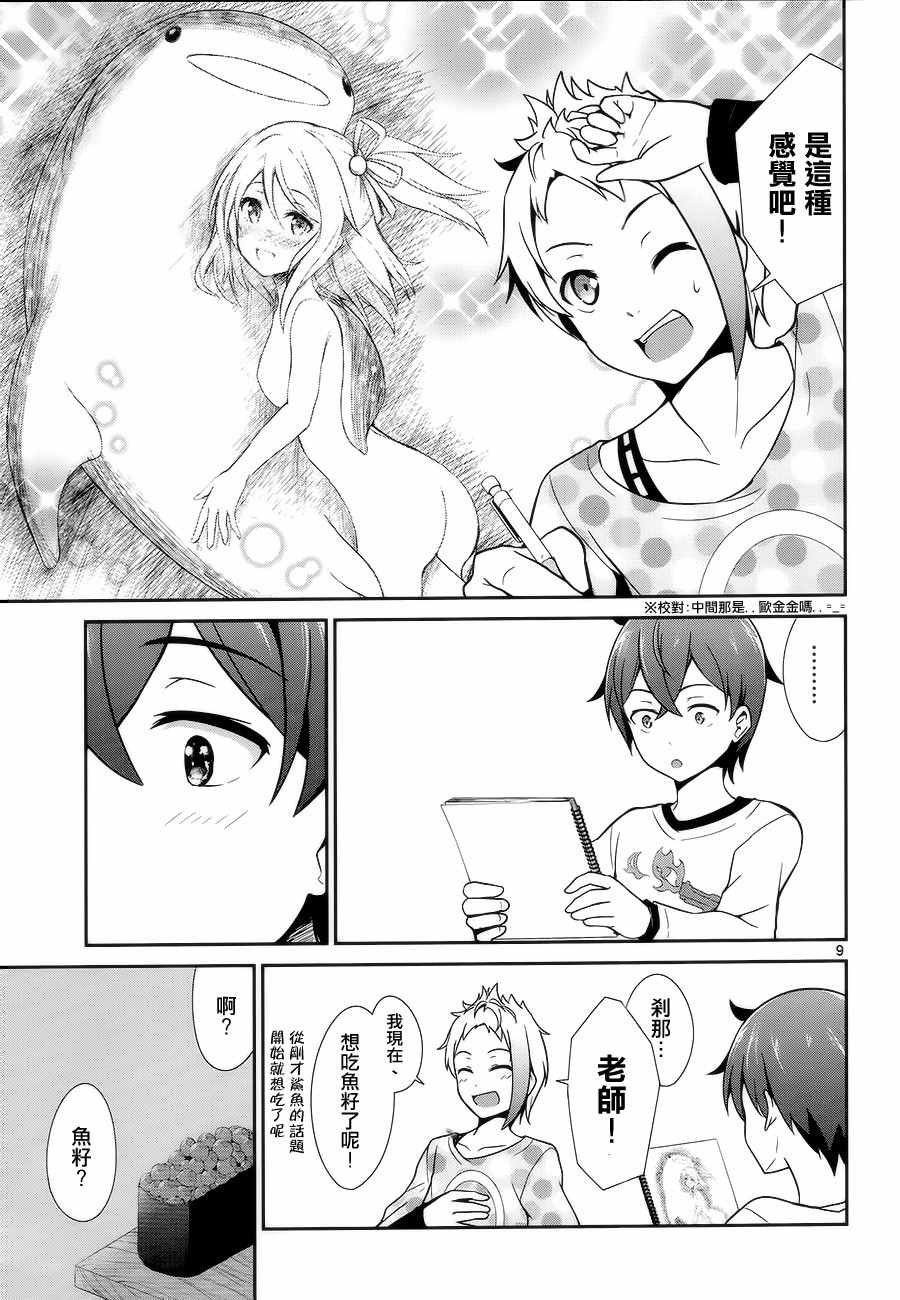 第7话
