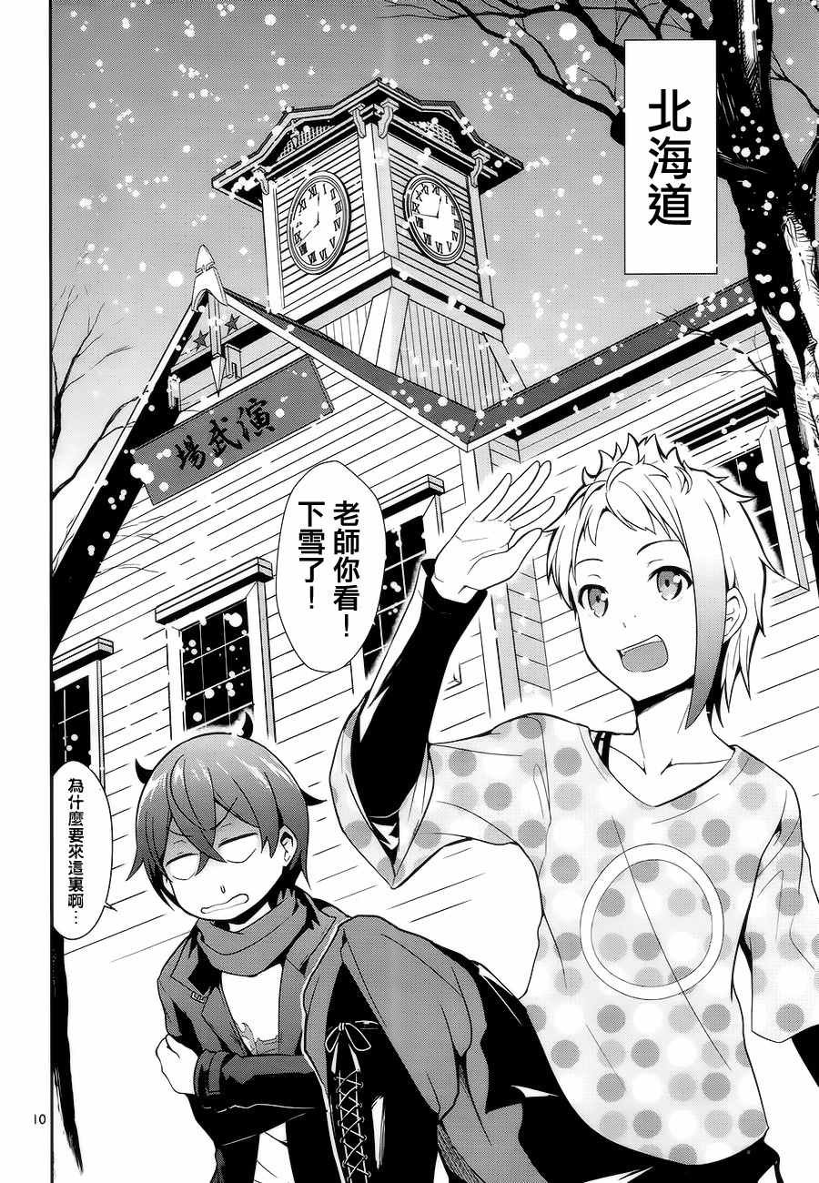 第7话