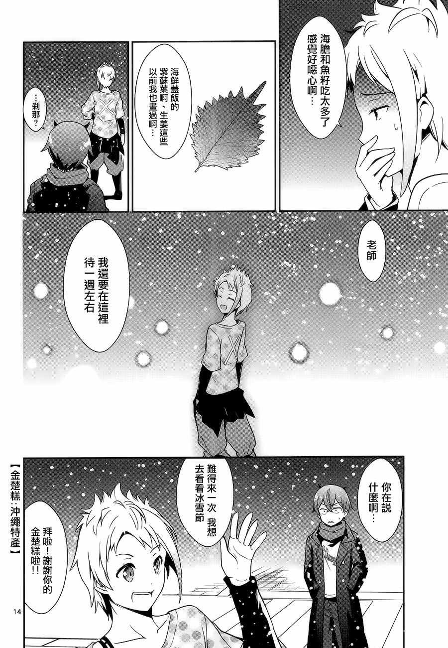 第7话