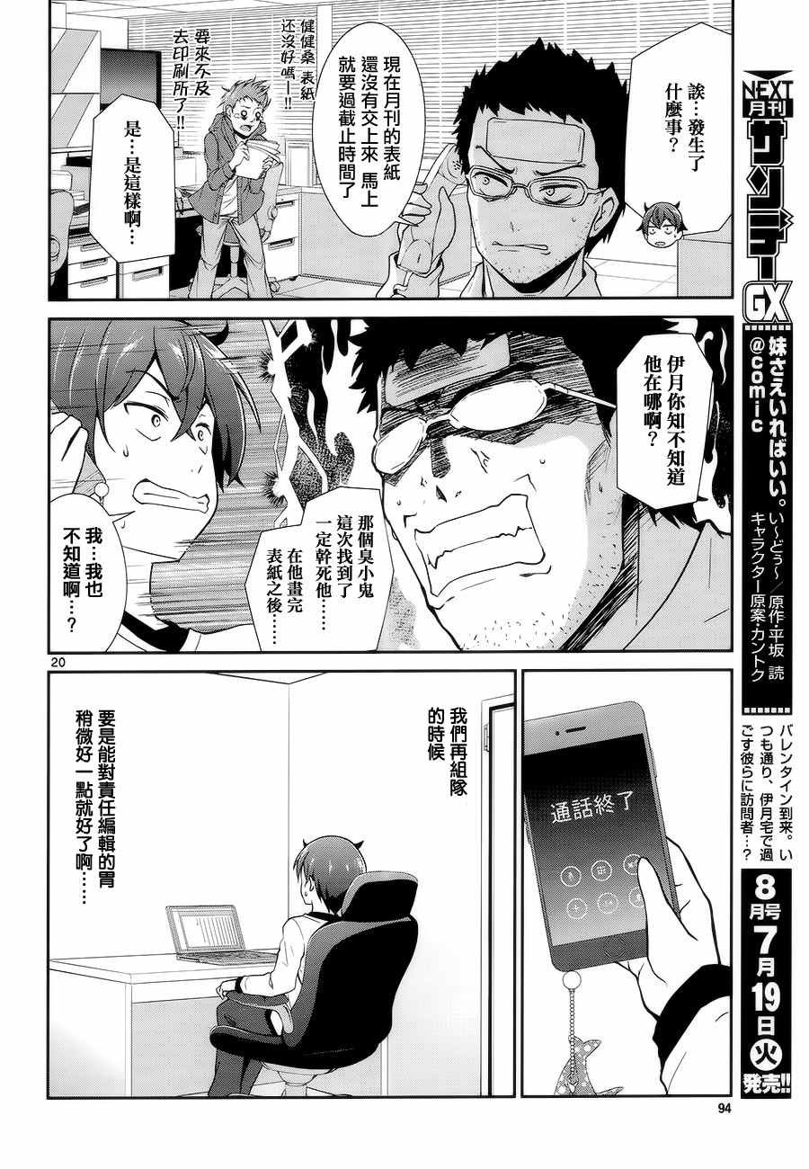 第7话