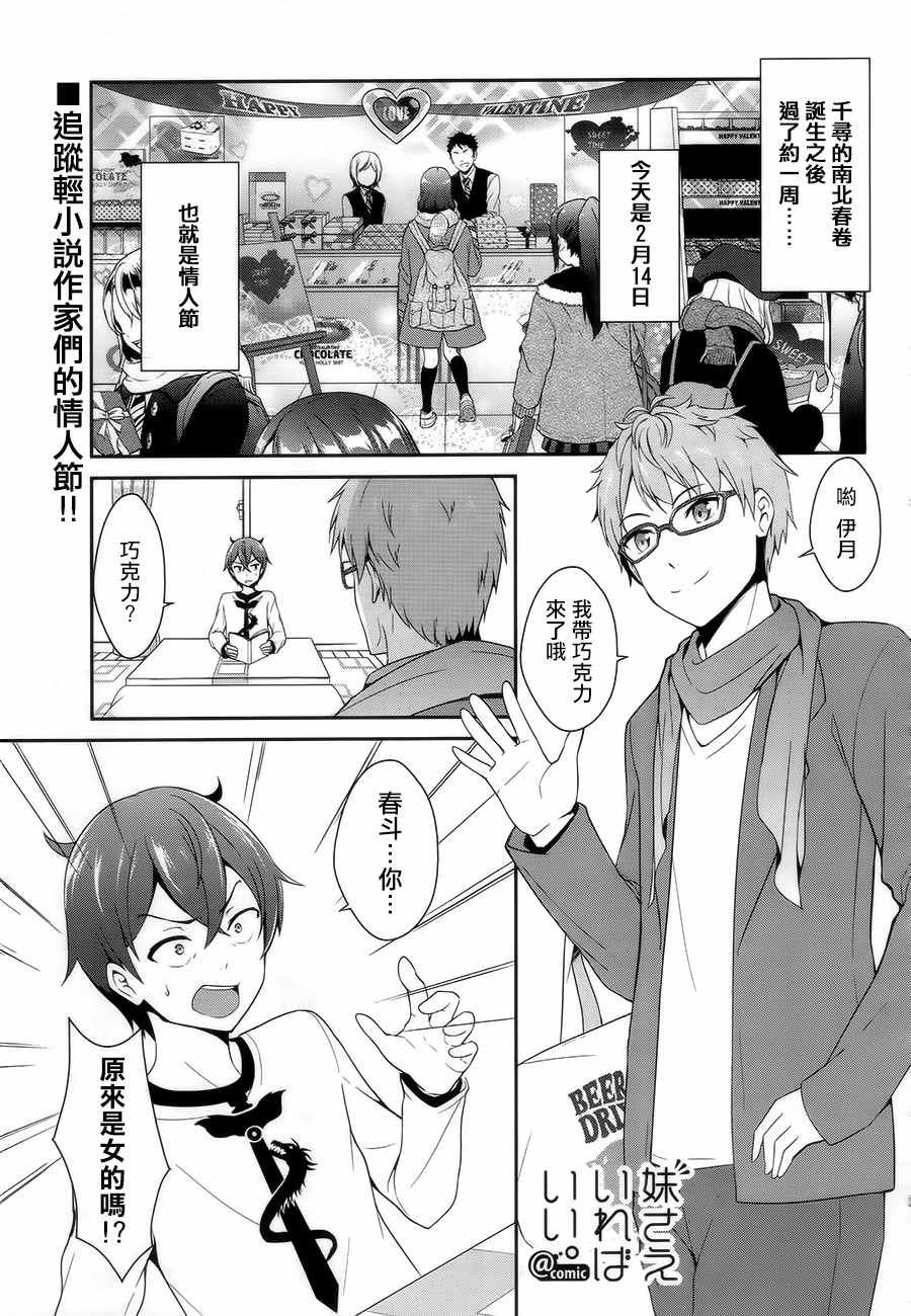 第8话