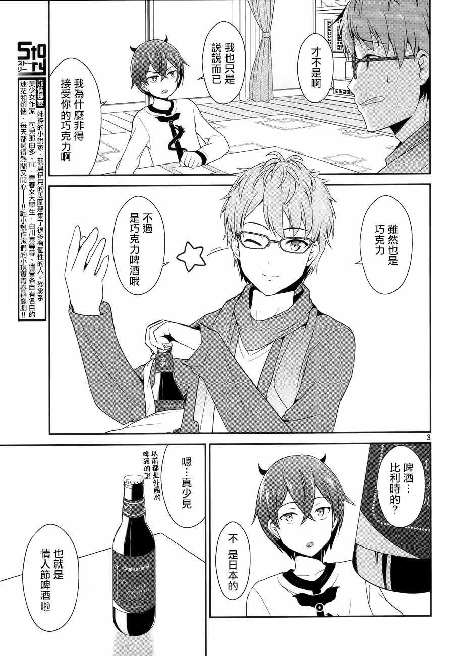 第8话