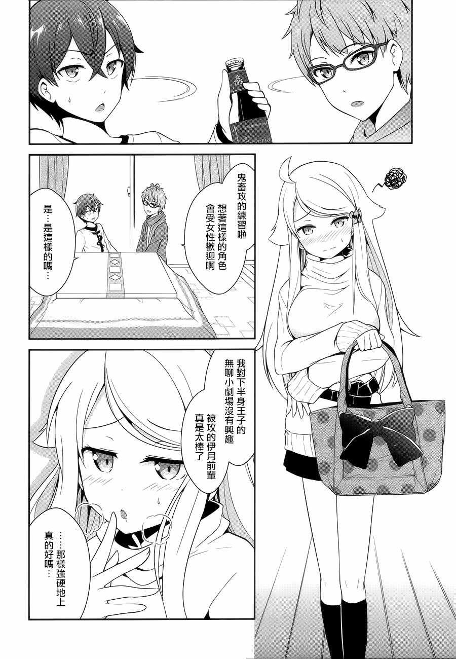 第8话