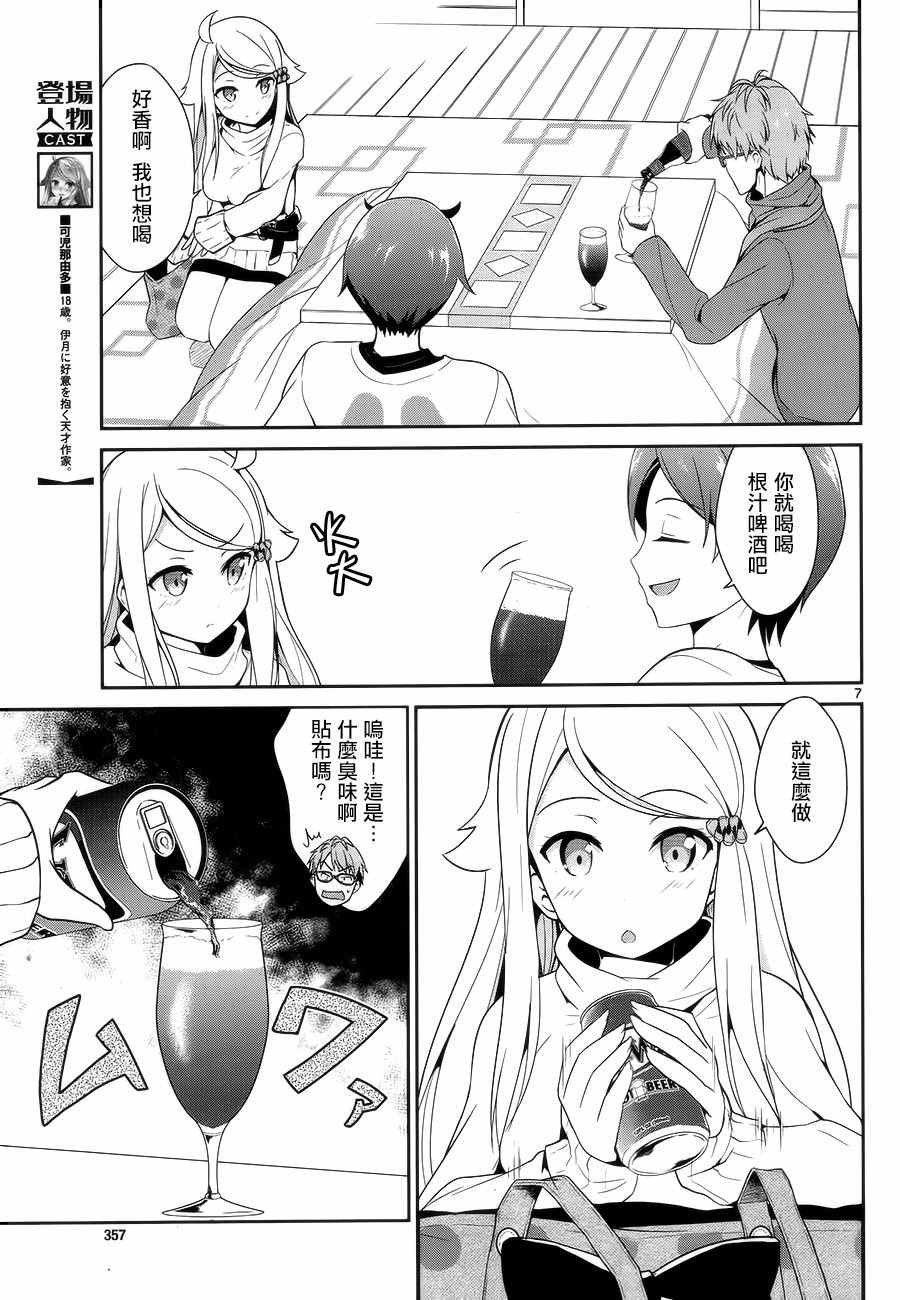 第8话