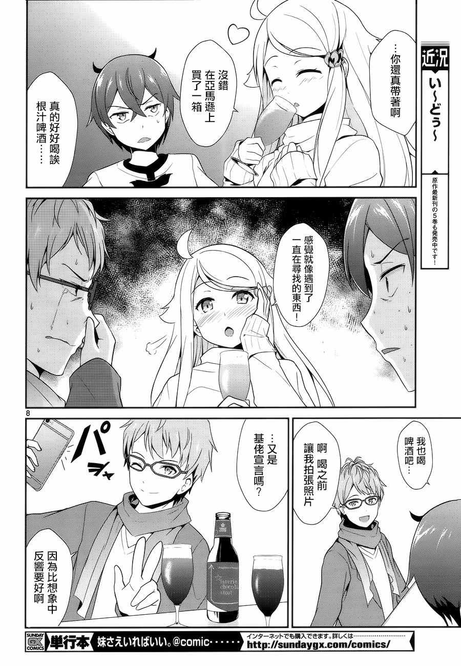 第8话