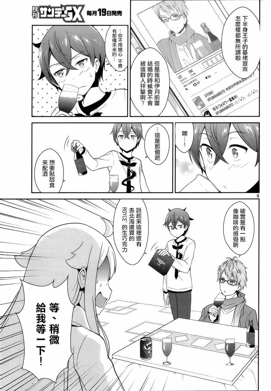 第8话