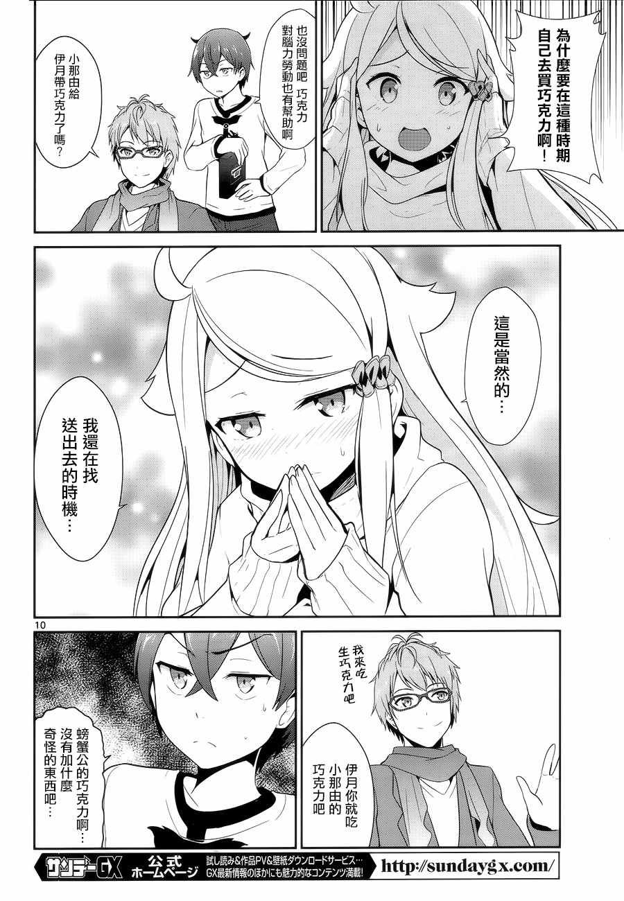 第8话