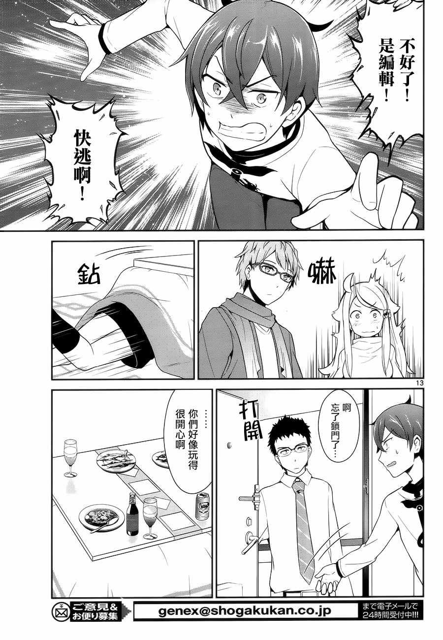 第8话