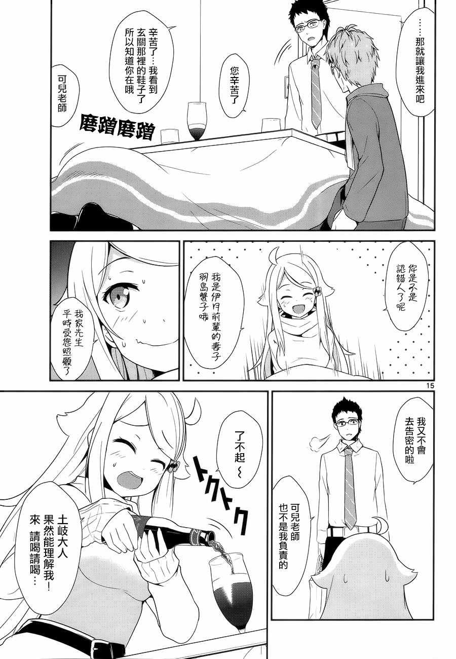 第8话