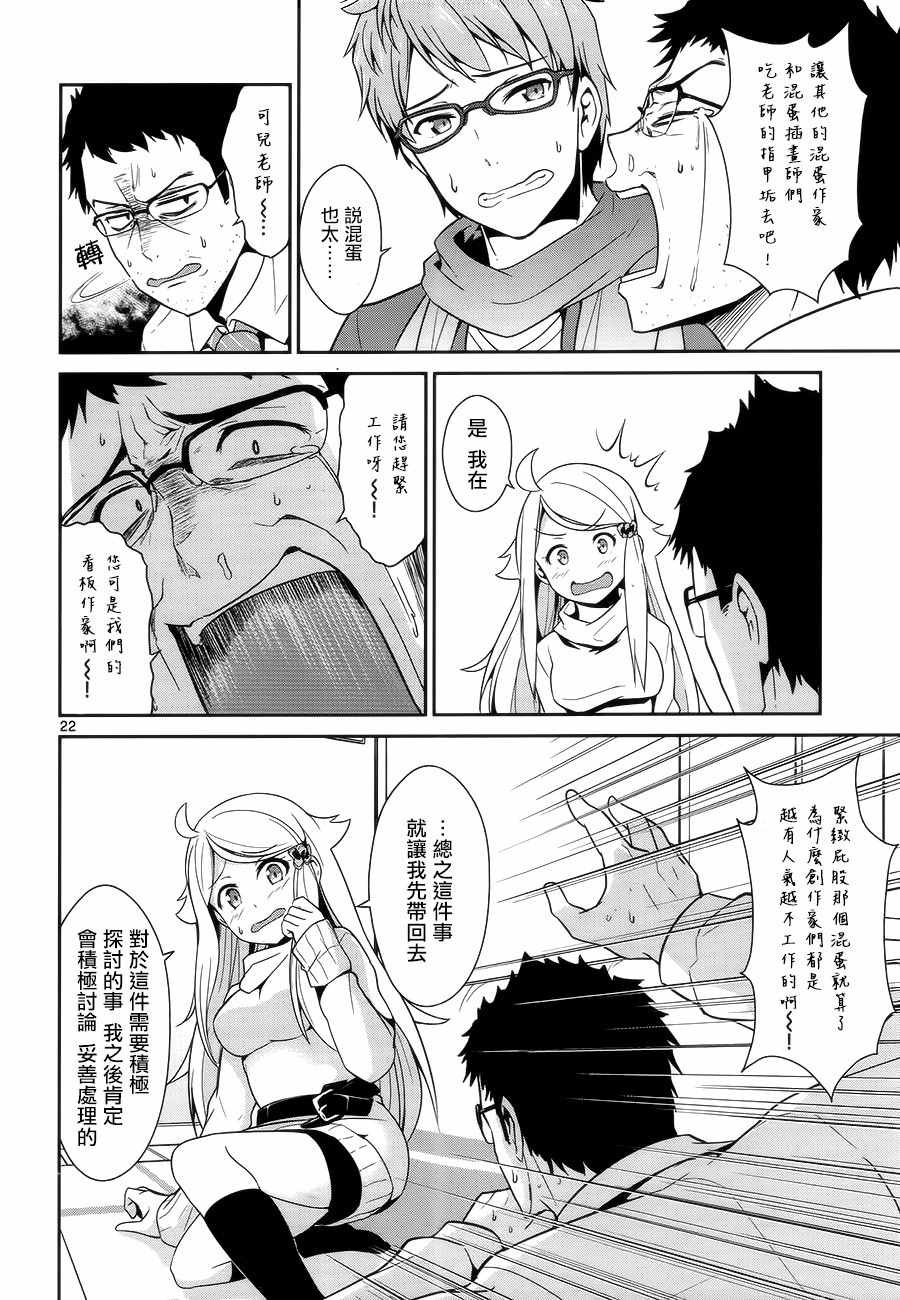 第8话